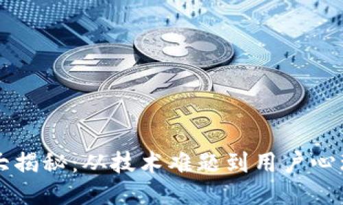 TP钱包提现障碍大揭秘:从技术难题到用户心理,你准备好了吗?