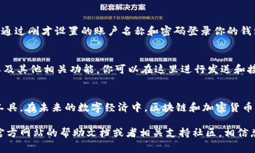在TP（Trustless Point）中创建Near钱包的过程其实非常简单。以下是一个详细的步骤指南，帮助你顺利创建自己的Near钱包：

### 步骤一：访问 NEAR 官网
首先，你需要访问 NEAR 官网。可以在浏览器中搜索“NEAR Protocol”或者直接输入网址（near.org）。在这里，你将找到关于 NEAR 的各种信息，以及创建钱包的入口。

### 步骤二：选择钱包创建选项
在 NEAR 官网主页上，寻找“钱包”或“创建钱包”的选项。通常，这个选项会非常明显。点击后，你将被引导到一个创建钱包的页面。

### 步骤三：选择钱包类型
在创建钱包的页面中，NEAR 通常会提供几种钱包类型供你选择。例如，可以选择网络钱包、移动钱包或者硬件钱包。在这里，我们主要讨论网络钱包的创建过程，它是使用最广泛的一种选择。

### 步骤四：设置账户名称和密码
在选择网络钱包后，你需要输入一个独特的账户名称。这个名称将成为你在 NEAR 网络中的身份标识，建议选择一个简单易记的名称。接下来，设置一个强密码来保护你的钱包安全。确保密码包含字母、数字和特殊字符，并且长度足够。

### 步骤五：确认安全信息
创建钱包后，系统会提示你保存一些重要的安全信息。例如，助记词或者私钥。请务必保存好这些信息，因为它们是你恢复钱包的唯一途径。如果丢失，再也无法找回账户中的资产...

### 步骤六：完成创建并登录账号
一旦你完成了所有步骤，点击“创建”或“完成”按钮，你的 Near 钱包就创建好了！此时，你可以通过刚才设置的账户名称和密码登录你的钱包。

### 步骤七：探索你的钱包功能
登录后，你将看到一个全新的界面，这就是你的 NEAR 钱包。这里展示了你的余额、交易记录以及其他相关功能，你可以在这里进行发送和接收 NEAR 代币，参与去中心化应用（DApp），或者查看你的资产组合...

### 总结
创建 NEAR 钱包的过程非常简单，只需几分钟的时间，就可以拥有属于自己的数字资产管理工具。在未来的数字经济中，区块链和加密货币将会扮演越来越重要的角色，因此，早日熟悉并掌握这些工具，对未来的发展是十分有益的。

希望这些步骤能帮助你顺利创建 NEAR 钱包。如果在过程中的任何一步遇到困难，记得查看官方网站的帮助文档或者相关支持社区，相信总会有热心的人愿意提供帮助。
