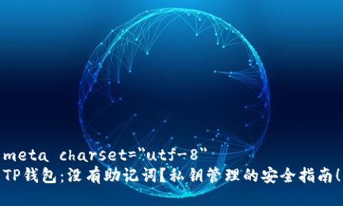 meta charset=