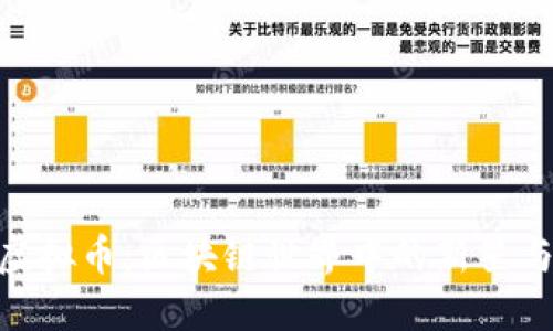 探索ASM虚拟币：区块链世界中的新星与文化意义