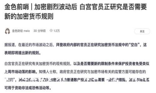 虚拟币崩盘：你还敢投资吗？——踏上“韭菜”之路的风险与反思