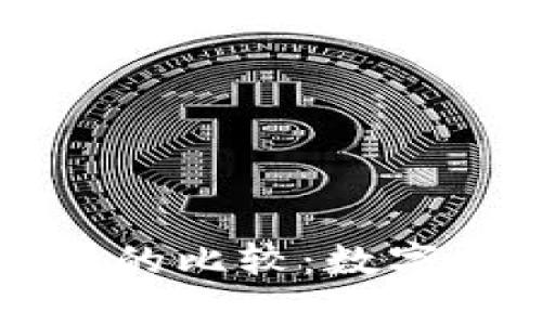 库神钱包与TP钱包的比较：数字货币投资者的新宠