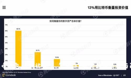 虚拟币钱包私钥被盗了，怎么办？教你如何自救与防范！