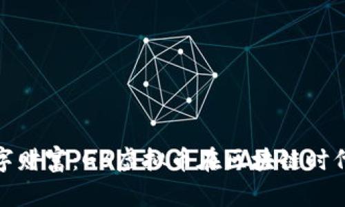新晋数字财富：GB虚拟币在区块链时代的崛起
