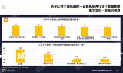 虚拟币全球分红：你不可错过的财富密码!