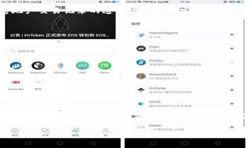 在中国，虚拟数字币行业的发展经历了快速的变化，许多公司在这个领域崭露头角。根据我的信息，截至2023年，这里列出了一些在数字币、区块链和相关技术领域知名的公司：

### 1. 比特大陆（Bitmain）
比特大陆成立于2013年，是全球领先的比特币矿机制造商之一。该公司以生产高效的ASIC矿机著称，帮助矿工在比特币挖矿中获得更高的竞争力。此外，比特大陆还参与了虚拟货币的交易平台和相关技术的开发。

### 2. 火币网（Huobi）
火币网成立于2013年，最初是一家数字货币交易平台。它不仅提供交易服务，还开展了数字资产管理、OTC业务以及区块链咨询服务。火币网在全球范围内拥有广泛的用户基础，并在国际市场上不断扩展。

### 3. OKEx
成立于2014年的OKEx是另一家知名的数字货币交易平台。它提供了多种数字资产的交易，支持现货、期货及杠杆交易，并积极推动相关金融产品的创新，致力于为用户提供全面的交易服务。

### 4. 陨石币（Marscoin）
陨石币是一种面向未来的数字货币，旨在支持太空探索和火星移民项目。这个特别的币种吸引了很多科技爱好者和未来主义者的关注，使其成为一种富有文化情感色彩的数字货币。

### 5. NEO
NEO被称为“中国以太坊”，是一个基于区块链的智能合约平台，旨在让数字资产的管理更加高效。NEO支持各种数字资产的创建、交易和管理，是推动区块链技术应用的重要项目之一。

### 6. 结链（Jiexin）
结链是一家致力于区块链技术应用的公司，尤其注重在供应链管理和金融科技领域的应用。它在促进各行业数字化转型方面发挥着重要作用。

### 7. 链家（ChainHome）
链家虽然起初是一家房地产中介服务公司，但在数字资产和区块链技术的推进方面也展现了积极的态度，计划将区块链技术应用于房地产交易记录的透明化和数据安全。

### 8. 蚂蚁链（AntChain）
蚂蚁链是蚂蚁集团推出的区块链解决方案，旨在为各类企业提供安全、高效的区块链应用，支持金融服务、供应链管理等多个领域。

### 9. 比特易（BitEase）
比特易专注于数字钱包的开发和管理，致力于为用户提供安全、便捷的数字资产管理体验。

### 10. 车链（CarChain）
车链是专注于汽车产业链的区块链项目，旨在通过区块链技术提升汽车交易的透明性与信任度，推动汽车产业的数字化转型。

## 结语
中国的虚拟数字币公司在快速变化的领域中不断创新。尤其是随着区块链技术的不断成熟和应用，这些公司不仅促进了数字货币的交易和流通，还积极探索在各行各业中的应用。虽然市场经历了许多波动，包括政策的限制和市场的洗牌，但以上提到的公司仍在行业中占有一席之地，并推动着数字经济的发展。

请注意，由于数字货币行业的变化较快，以上信息可能会有所更新，投资者在参与相关活动时应保持谨慎，及时了解最新动态及政策。