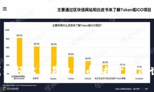 : 如何使用TP钱包轻松交易波场币？揭开加密世界的神秘面纱！