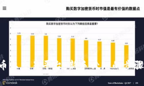 ziaoti虚拟币上交易平台：新手必知的步骤与注意事项