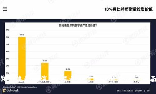 TP钱包流动性消失？揭开加密世界背后的神秘面纱
