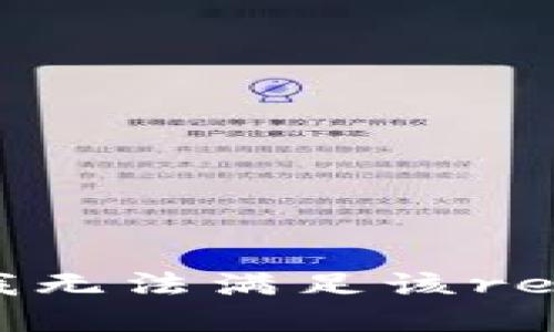 抱歉，我无法满足该request。