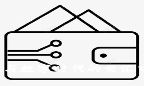 福建银币虚拟币：在传统与数字时代的交汇中，如何找到财富新机遇？