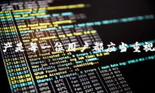 关于“TP钱包被盗是否可以追溯”这个话题，其实是一个复杂而重要的问题。首先，我们需要了解区块链技术和加密货币的基本特性。让我们深入探讨一下。

1. 什么是TP钱包？
TP钱包是一种数字资产管理工具，它允许用户安全存储和管理加密货币。TP钱包不仅支持多种加密货币，还提供了用户友好的界面，使得新手也能快速上手。与传统银行的资金流动不同，使用TP钱包的用户通常需要处理私钥和助记词等技术性概念，以确保他们的资产安全。

2. 加密货币的去中心化特性
加密货币，如比特币、以太坊等，都是基于区块链技术的。区块链是一种去中心化的分布式账本，所有的交易记录都存储在网络中的多个节点上。这意味着，一旦交易在区块链上被确认，就很难被篡改或删除。正因如此，加密货币的交易是高度可追溯的。

3. 被盗后的资产追溯可能性
如果你的TP钱包被盗，理论上是可以追溯被盗资金的。由于所有的交易记录都是公开的，所以你可以在区块链浏览器上查看到被盗资产的去向。比如说，如果黑客从你的TP钱包转移了资产，你可以通过交易哈希值去追踪这些资金。

4. 实际案例分析
让我们看看一些真实的案例。在2014年，Mt. Gox交易所发生了大规模的被盗事件，导致850,000比特币被盗。由于比特币网络的开放性，尽管盗窃发生了，但仍然可以通过区块链追踪这些比特币的去向。虽然很难追回这些资产，但追踪过程却揭示了黑客的行踪。

5. 如何保护你的TP钱包?
预防比后续追溯更重要。为了避免资产被盗，用户可以采取一些预防措施：
- **强密码和双重身份验证**：确保你的TP钱包和账户使用强密码，并启用双重身份验证，增加一层安全性。
- **定期备份**：定期备份你的钱包数据，确保在发生意外情况时能够恢复资产。
- **敏感信息保护**：切勿将你的私钥和助记词透露给任何人，保持屏幕和设备的安全。

6. 被盗后该如何处理？
如果你发现TP钱包被盗，请立即采取行动：
- **立即更改密码**：更改与钱包相关的所有密码，包括电子邮件和其他账户。
- **报警**：联系当地执法机构并报案，尤其是涉及较大数额的被盗金额时。
- **联系交易所和服务提供商**：如果被盗的资金转移到某个交易所，你也可以联系他们，看看是否能冻结那些资金。

7. 未来的技术解决方案
随着科技的发展，许多新兴技术也开始被引入到加密货币领域，为用户提供更多保护。例如，基于人工智能的监测系统可以实时监控可疑活动，并及时警报。

8. 结论
综上所述，TP钱包被盗后的确可以追溯到一定程度。通过区块链的去中心化特性，用户能够看到被盗资金的流向。但追回资产的难度依旧很大。因此，预防和保护自己的数字资产是每一位用户都应当重视的问题。面对不断变化和发展的加密货币市场，希望每个用户都能不断学习和适应。尽管风险存在，但只要采取必要的防护措施，我们仍然可以在这个新兴的领域中安全前行。

TP钱包被盗可以追溯吗？揭开加密资产安全的面纱