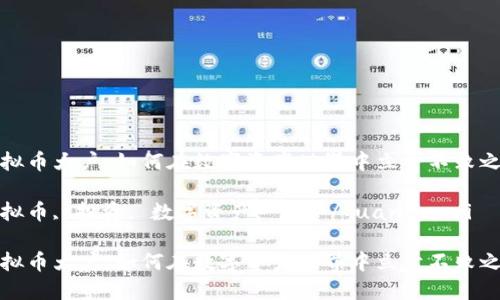 虚拟币大户：如何在数字资产世界中立于不败之地

虚拟币, 投资, 数字资产, 大户/guanjianci

虚拟币大户：如何在数字资产世界中立于不败之地