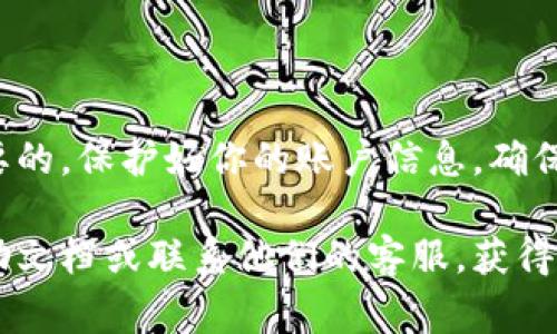 想要更改TP钱包的交易密码，其实是一个相对简单的过程。不过，在进行密码更改之前，确保你清楚一些相关的安全知识和注意事项，以免因为操作不当造成资产损失。现在，让我们一步步梳理这个过程。

第一步：打开TP钱包应用
首先，你需要在你的手机上打开TP钱包的应用程序。确保你的TP钱包是最新版本，以避免在操作过程中出现不必要的问题。如果你的应用需要更新，请及时进行更新，这样可以使用最新的功能和安全补丁。

第二步：登录你的账户
在打开应用后，你需要输入你的账户信息进行登录。如果你已经设置了指纹或面部识别功能，可以直接使用这些快速登录方式。但如果没有，你需要输入你的账户名和密码。

第三步：进入设置页面
成功登录后，在主界面上找到“设置”按钮。这通常是在左上角的菜单中或者底部导航栏的一部分。点击进入“设置”页面，随后找到“安全设置”或“账户安全”选项。

第四步：选择更改交易密码的选项
在“安全设置”中，你会看到“更改交易密码”或类似的选项。点击这个选项后，系统通常会要求你输入当前的交易密码，以确保这是你本人在操作。

第五步：输入新密码
登录确认后，你将被要求输入新的交易密码。选择一个强密码，包含字母、数字和符号，且不容易被他人猜到。输入新密码时，有些应用会要求你再次确认，以确保没有输入错误。

第六步：保存设置并确认更改
完成密码确认后，记得点击“保存”或“确认”按钮。系统会提示你交易密码已成功更改。在这时候，确保你记住新的密码，可能最好将其记录在安全的地方，以备后用。

第七步：进行一次交易测试（可选）
为了确保新交易密码有效，你可以进行一次小额交易测试。这可以给你提供额外的安全确认，确保密码更改顺利完成。

注意事项
在更改交易密码的过程中，请注意以下几点：
ul
    li确保你的设备安全，避免在公共Wi-Fi环境下进行此类操作。/li
    li选择强密码并定期更换，以提高账户的安全性。/li
    li如果你对安全设置感到不太熟悉，可以参考官方文档或联系客服寻求帮助。/li
/ul

总结
更改TP钱包的交易密码其实并不复杂，只需简单的几步就能完成。但安全始终是最重要的，保护好你的账户信息，确保你的加密资产安全，才能更好地享受区块链技术带来的便利。

希望这篇指南能帮到你！如果在操作过程中遇到任何问题，不妨查看TP钱包的官方帮助文档或联系他们的客服，获得专业的支持。这一切都只是为了一件事——让你的资产安全无忧。
