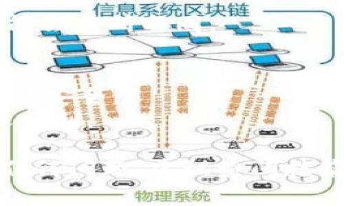 将抹茶币（MTC）转到TP钱包的具体步骤只需几步简单操作。以下是详细的操作指南。

### 第一步：准备工作
在开始之前，请确保您已经具备以下条件：

1. **抹茶账号及抹茶币**：确保您的抹茶（KuCoin）账户中有抹茶币。
2. **TP钱包**：请确保您已经在手机上安装并注册了TP钱包，并获取了您的钱包地址。
3. **网络连接**：需要稳定的互联网连接，以确保转账操作顺利进行。

### 第二步：登录抹茶交易所
1. 打开抹茶交易所的网站或移动应用。
2. 输入您的用户名和密码进行登录，确保安全性，必要时开启双重验证。

### 第三步：准备转账
1. 找到您的资产页面，查看您的抹茶币余额。
2. 在资产页面上，选择“提现”或“提币”选项。

### 第四步：输入提币信息
1. 在提现页面，选择抹茶币（MTC）。
2. 粘贴您在TP钱包中获取的抹茶币地址。重要的是要确保地址准确无误，任何错误的地址都可能导致资产丢失。
3. 输入您希望转账的金额。请注意，抹茶交易所可能会有最低提现金额和手续费。

### 第五步：确认信息
1. 再次核对您输入的地址和金额，确保没有错误。
2. 按照提示进行操作，可能会要求您输入手机验证码或邮箱验证码进行确认。

### 第六步：提交请求
1. 确认所有信息无误后，点击“提交”按钮。
2. 等待系统处理您的提现请求。这个过程通常需要几分钟，但在繁忙时段可能会稍有延迟。

### 第七步：检查TP钱包
1. 返回TP钱包，检查您是否已收到抹茶币。
2. 如果还没有收到，稍等片刻再重新检查。

### 备注
- 在转账过程中，请务必注意保护您的账户信息及密码。
- 了解转账费用及处理时间，因不同币种和网络状况可能会有所不同。

### 小贴士
- 为了安全，建议开启双重身份验证（2FA），保护您的账户安全。
- 在进行大额转账时，建议先尝试小额转账，以确保转账顺利。

希望这些步骤能帮助你顺利将抹茶币转到TP钱包。若有任何问题，建议查阅抹茶的官方帮助中心或TP钱包的支持文档以获取更多信息。