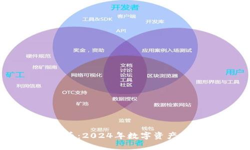 探索Lu虚拟币：2024年数字资产投资的新风口