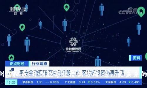 广西首例虚拟币：开创数字经济新方向，这...是未来的潮流吗？