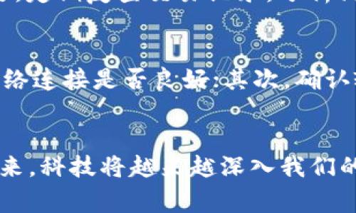 jiaotitp手机钱包使用教程——掌握个人财务的智能工具/jiaoti

手机钱包, tp钱包教程, 移动支付, 财务管理/guanjianci

引言：一场智能支付的革命
在这个数字化快速发展的时代，越来越多的人开始依赖手机进行日常支付。而tp手机钱包作为一种新兴的移动支付工具，不仅方便实用，还在一定程度上改变了我们管理个人财务的方式。它采用了先进的技术，力求为用户提供安全、快捷的支付体验...那么，它到底是如何运作的呢？今天，我们就来详细解析tp手机钱包的使用教程，帮助你轻松上手，掌握这一智能工具！

一、下载与安装tp手机钱包
首先要使用tp手机钱包，你需要在手机上下载并安装这款应用。为了确保你能获得最新的功能与安全性，建议前往官方应用商店进行下载。你只需在搜索栏输入“tp手机钱包”，然后点击下载...简单得不能再简单了！

二、注册与登录
下载完成后，打开tp手机钱包，你会看到一个友好的界面，顿时让人倍感舒适...你需要进行注册，以绑定你的手机号码及设置登录密码。在输入信息时，务必仔细检查，以免因为小失误而无法登录...验证码的输入也同样会影响登录操作，正确输入后，你就可以进入钱包主页，看看它的功能究竟有多强大了。

三、绑定个人银行卡
接下来，你需要将自己的银行卡与tp手机钱包进行绑定。这样，你才能在购买商品时通过钱包进行支付。绑定过程相对简便...你只需进入个人设置，然后选择