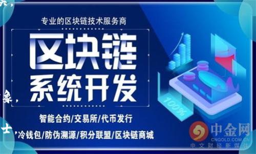 武夷山纪念币并不是虚拟货币，而是一种法定货币或纪念品，通常由国家或地方政府发行，用于纪念特定的历史事件、文化遗产或地域特点。纪念币的发行目的是为了传承文化、推广旅游及庆祝重要时刻，而非作为一种在全球范围内可交易的电子货币。

如果你对武夷山纪念币有兴趣或者想了解更多相关知识，可以关注以下几个方面：

1. **发行背景**：武夷山作为著名的文化和旅游景点，其纪念币的发行通常与其独特的地理和文化相关。
  
2. **设计及特点**：这些纪念币的设计多表现出武夷山的自然风光、名胜古迹等元素，具有收藏价值。

3. **市场流通**：虽然武夷山纪念币不是虚拟货币，但在某些情况下，可能会在收藏市场上进行交易。

4. **收藏价值**：这类纪念币在收藏界受到欢迎，尤其是在特定的节日或活动期间，可能成为投资的对象。

如果你对如何获取这类纪念币或者它们的价值有更多的疑问，可以进一步查阅相关资料或咨询专业人士。