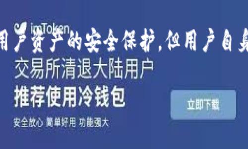 取消TP钱包里的授权是否能提升安全性，这个问题实际上涉及到几个方面的考虑。下面我将详细探讨这个主题，并说明如何保证你的TP钱包安全。

什么是TP钱包授权？
TP钱包（TokenPocket Wallet）是一种广受欢迎的数字资产钱包。用户在TP钱包中进行交易时，常常需要进行授权，以便钱包能够访问用户的资产。这种授权一般是为了方便用户购买、交易或转移代币，但这背后也潜藏着一定的风险...

授权的安全隐患
当你授权某个应用程序或dApp（去中心化应用）访问你的TP钱包时，你实际上是在给它一定的控制权。如果这个应用存在安全漏洞，或者是恶意应用，那么你的资产就可能面临被盗的风险。想象一下，假如你把钥匙借给一个朋友，而这个朋友其实并不值得信任...你的家可能就会受到威胁。

取消授权后的安全性分析
那么，当你取消TP钱包里的授权后，是否就可以满心无忧？答案是“部分可以”。实际上，取消授权可以删除某些dApp对你钱包的访问权限，这意味着它们将无法再随意转移你的资产。但需要注意的是，这并不能消除其他潜在的风险...

常见的安全措施
除了取消授权，还有哪些措施可以进一步提升你的TP钱包安全呢？以下是一些建议：
ul
  listrong使用强密码：/strong确保你的钱包有一个复杂且唯一的密码，避免使用容易猜测的组合。/li
  listrong启用双重认证：/strong在支持双重认证的情况下，确保它已启用。这可以提供额外的安全层。/li
  listrong定期检查授权：/strong定期查看你的TP钱包已授权的dApp，及时取消不信任的授权。/li
  listrong更新软件：/strong始终将TP钱包和相关应用程序更新到最新版本，以防止潜在的安全漏洞。/li
/ul

安全文化与最佳实践
在现代数字资产的管理中，安全文化显得尤为重要。保持警惕，定期审视自己的安全措施是一个良好的习惯...就像养成锻炼的习惯一样，网络安全也需要长期的坚持与关注。很多用户在初次使用TP钱包时，可能会忽略这些细节，但一旦意识到风险，他们就会变得更加警觉。

总结
所以，取消TP钱包里的授权确实是提高安全性的一种方法，但绝不是唯一的方法。综合使用多种安全措施，定期审视自己的数字资产安全情况，将会让你的TP钱包更加安全...同时，保持对市场变化的敏感以及对新兴网络威胁的关注，也是保护自己资产的重要一环。

未来的安全展望
展望未来，随着区块链技术的发展，钱包的安全性也在不断提升。新的技术，比如多签名钱包、硬件钱包等，都在寻求进一步增强用户资产的安全保护。但用户自身的警惕性和安全意识，依然是保护资产安全的最根本因素。这...值得每一位用户的深思。

希望这些内容能帮助你更好地理解TP钱包的安全性及如何保护你的数字资产！如果还有其他的问题，可以随时问我哦。