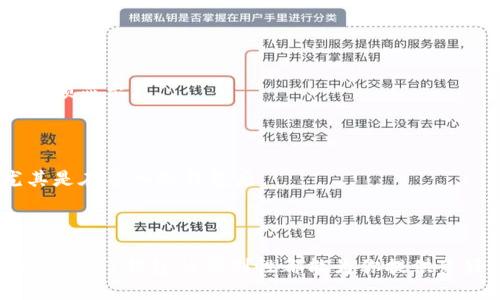 将冷钱包导入TP钱包的步骤如下：

### 一、准备工作
在进行冷钱包导入之前，请务必做好以下准备工作：
1. **获取冷钱包信息**：确保你有冷钱包的私钥或者助记词。
2. **下载并安装TP钱包**：如果你尚未安装TP钱包，可以在官方网站或者应用商店下载相应版本。
3. **备份重要信息**：在操作之前，备份任何重要的私钥或助记词，以免丢失。

### 二、打开TP钱包
1. **启动TP钱包应用**：点击桌面或应用列表中的TP钱包图标，打开应用程序。
2. **选择导入钱包**：在主界面中，通常有“导入钱包”或“添加钱包”的选项，点击进入。

### 三、选择导入方式
1. **选择助记词或私钥**：根据你拥有的冷钱包的信息，选择相应的导入方式。如果你拥有助记词，请选择“通过助记词导入”；如果是私钥，选择“通过私钥导入”。
   
### 四、输入冷钱包信息
1. **输入助记词/私钥**：
   - 如果选择助记词，按照提示依次输入你的助记词，确保每个单词的拼写和顺序均正确。
   - 如果选择私钥，直接复制并粘贴你的私钥，然后点击“确认”。
   
2. **设置钱包名称**：为了方便管理，你可以为这个导入的钱包设置一个名称，便于以后识别。

### 五、确认导入
1. **核对信息**：在最终确认之前，仔细核对钱包地址以及相关信息，确保无误。
2. **完成导入**：点击“导入”或“确认”按钮，等待系统完成导入操作。

### 六、检查余额和资产
1. **查看余额**：导入成功后，回到主界面，你应该能看到冷钱包的资产和余额显示。
2. **确认资产**：确保所有资产均已成功显示，无遗漏。

### 七、安全注意事项
1. **定期备份**：对于任何加密钱包，定期备份重要信息是非常必要的，尤其是在导入冷钱包后。
2. **注意安全**：不要将助记词或私钥分享给任何人，保持私密和安全。

### 八、结语
这样，你就成功将冷钱包导入到了TP钱包中。无论是在管理资产还是进行交易时，TP钱包的便利性都能为你提供良好的使用体验...希望这些步骤对你有所帮助！如有任何疑问，欢迎随时询问。