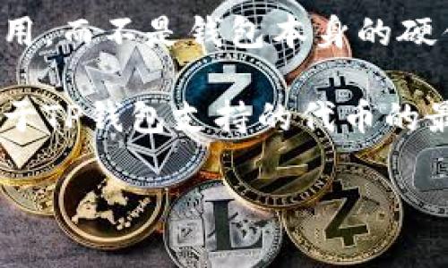 TP钱包是一种数字资产钱包，用于存储和管理加密货币。它的价格通常指的是与该钱包相关的服务或功能费用，而不是钱包本身的硬件价格。具体的价格可能因不同的提供商或服务而异，因此建议直接访问相关网站或平台以获取最新的信息。

如果你是在询问如何购买TP钱包或相关代币的费用，我建议查看主要的加密货币交易平台，那里可以找到关于TP钱包支持的代币的最新价格和交易信息。

请您提供更多详细信息，以便我能更好地回答您的问题。