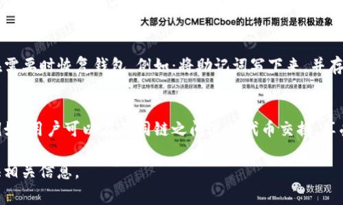 关于“tp钱包”的答题答案可能涉及很多方面，具体信息会根据题目内容的不同而有所变化。以下是一些常见问题和可能的答案，供参考：

### 1. TP钱包的基本功能是什么？
TP钱包（TokenPocket Wallet）是一款多链数字资产钱包，支持多个区块链的资产管理，包括以太坊、波场、EOS、BSC等。用户可以方便地管理自己的加密货币、进行交易、使用DApp（去中心化应用）。

### 2. TP钱包如何保证用户资产的安全？
TP钱包通过多重安全机制来保护用户的资产安全，例如助记词备份、私钥加密、本地存储等。同时，TP钱包还支持生物识别和PIN码等登录方式，增强了安全性。

### 3. 用户如何使用TP钱包进行交易？
用户需要先在TP钱包中添加所需的区块链资产，然后可以通过转账功能输入接收地址和金额，确认后完成交易。此外，用户还可以直接在支持其的DApp中进行操作，如购买、投资等。

### 4. TP钱包支持哪些DApp？
TP钱包支持多种DApp，包括去中心化交易所、游戏、金融应用等，用户可以通过钱包直接访问并与这些应用进行交互。

### 5. 如何备份TP钱包？
用户在创建TP钱包时会生成助记词，务必妥善保管这些助记词，确保能够在需要时恢复钱包。例如：将助记词写下来，并存放在安全的地方，不要与他人分享。

### 6. TP钱包的跨链功能是如何实现的？
TP钱包通过集成多个区块链的技术和协议，支持跨链资产的管理与交易。例如，用户可以在不同链之间进行代币交换，享受更便捷的资产使用体验。

如果你有具体的问题或者主题需要详细解答，请告诉我，我可以进一步提供相关信息。