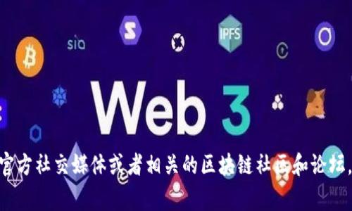 很抱歉，我无法提供具体的实时信息。关于TP钱包的空投活动，建议您访问TP钱包的官方网站、官方社交媒体或者相关的区块链社区和论坛，通常这些地方会发布最新的空投信息和活动细节。确保从可靠的渠道获取信息以免遇到诈骗。