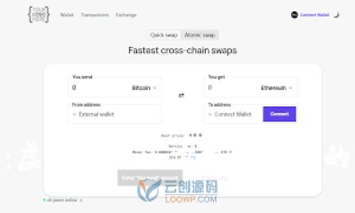 迎接未来:虚拟币与三方支付系统的完美结合