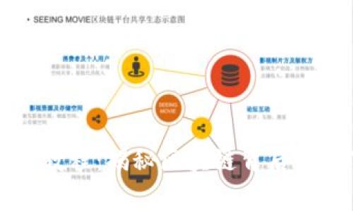 虚拟币溯源教程:揭秘区块链背后的故事与秘密