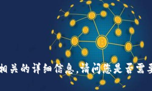 抱歉，我目前无法提供与TP钱包17.1版本相关的详细信息。请问您是否需要关于其他主题的信息或者是特定的问题？