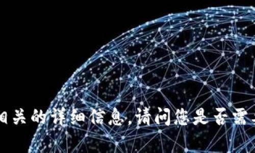 抱歉，我目前无法提供与TP钱包17.1版本相关的详细信息。请问您是否需要关于其他主题的信息或者是特定的问题？