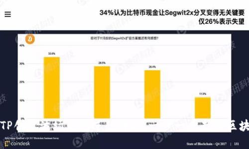 如何使用TP创建波场钱包进行转账:一步一步走入区块链的世界