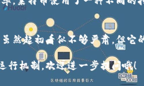 以下是关于几种主要虚拟币的简要介绍，供您参考：

比特币（Bitcoin）
比特币是第一个也是最知名的虚拟币，成立于2009年。由中本聪（Satoshi Nakamoto）提出，它是一种去中心化的数字货币，可以通过区块链技术进行交易。这种货币的总量被限制在2100万枚，因此许多人认为它是一种抗通货膨胀的资产。

以太坊（Ethereum）
以太坊是一种开源区块链平台，允许开发者在其上构建去中心化的应用程序。它于2015年推出，提供了一种名为“智能合约”的功能，允许程序在区块链上自动执行合约，极大地扩展了虚拟币的应用范围。以太币（ETH）是其官方货币。

瑞波币（Ripple/XRP）
瑞波币不仅是一种虚拟币，还是一个支付网络，目的是以更低的成本提供更快的跨国支付服务。与比特币和以太坊不同，瑞波币的供给是由公司集中控制的。XRP是瑞波网络中的一种资产，可以用于在网络上进行交易的费用。

莱特币（Litecoin）
莱特币是比特币的“轻量级版本”，于2011年推出。它的目标是提供更快的交易处理时间和更高的交易效率。莱特币使用了一种不同的挖矿算法，让更多人能够参与到虚拟币的挖掘中。

狗狗币（Dogecoin）
最初作为一种玩笑而创建的狗狗币，如今已经成为一种广受欢迎的虚拟币。它的图标是一个柴犬，这种币虽然起初看似不够严肃，但它的社区极其活跃，常常参与慈善活动和网络活动。

以上是对几种主要虚拟币的介绍，希望这些信息能够对您有所帮助！如果您想深入了解某种虚拟币或其运行机制，欢迎进一步提问哦！