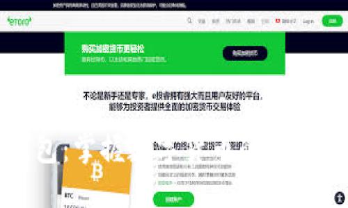 虚拟币上钱包:掌握数字货币的安全与便捷之道