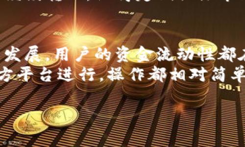 将TP钱包里的币兑换成其他币的过程并不复杂，但需要一些基本的知识和操作步骤。下面将详细介绍如何进行币的兑换，同时也提供了一些相关的注意事项和安全建议。

1. 理解TP钱包的基本功能
TP钱包（TokenPocket）是一款支持多种区块链资产的数字货币钱包，可以轻松管理和交易你的加密资产。然而，在进行任何币的兑换之前，我们首先要理解钱包的基本功能。TP钱包支持ERC20（以太坊）、TRC20（波场）等多种代币的存储与管理。
在TP钱包中，用户可以方便地进行转账、接收和兑换不同的数字货币。而兑换功能通常集成在钱包的“交易”或“兑换”模块中。利用这些功能，用户可以把TP钱包里的某种币换成另一种币。

2. 准备兑换的步骤
在开始兑换之前，确保以下几点： 
ul
    li你的TP钱包已经成功创建，且你拥有你想要兑换的币。/li
    li了解当前所需兑换的币的市场行情，确保选择合适的时机进行兑换。/li
    li确认是否充值了足够的网络手续费（Gas Fee），以便成功完成交易。/li
/ul

3. 选择兑换平台
很多用户可能会问：“我可不可以直接在TP钱包内进行币的兑换？” 是的，TP钱包内置了一些去中心化交易所（DEX）的接口，允许用户直接进行兑换。不过，你也可以选择第三方平台，如Uniswap、PancakeSwap等。这些平台不仅支持多种币种的兑换，且通常拥有更低的手续费和更多的交易对。
选择适合自己的兑换平台也是非常重要的，尤其是在手续费和交易速度上，要考虑清楚。

4. 在TP钱包内兑换币的具体步骤
下面我们以TP钱包进行币的兑换为例，简单介绍一下具体操作流程：
ol
    listrong打开TP钱包：/strong首先，在你的设备上打开TP钱包应用。/li
    listrong选择“交易”功能：/strong在主界面找到“交易”或“兑换”选项，这通常在底部菜单栏中。/li
    listrong选择币种：/strong选择你想要兑换的币种，比如你可能想把USDT换成ETH。在币种选择列表中找到USDT，并选择它作为你要兑换的币。/li
    listrong输入兑换数量：/strong输入你想要兑换的数量，系统会自动计算你能得到的ETH数量。/li
    listrong确认交易：/strong在确认页面，仔细查看交易信息，如兑换的币种、数量及手续费等，若无误，再次确认。/li
    listrong完成交易：/strong点击确认按钮，交易会发起，并需要一些时间来完成，耐心等待即可。/li
/ol

5. 使用第三方平台进行兑换
如果你选择使用区块链去中心化交易平台进行兑换，流程也是相似的。以Uniswap为例：
ol
    listrong访问Uniswap官网：/strong在浏览器中输入Uniswap的网址，确保你访问的是正确的官方网站，以避免钓鱼网站。/li
    listrong连接TP钱包：/strong在Uniswap的首页，选择“连接钱包”，并选择TP钱包进行连接。/li
    listrong选择交易对和数量：/strong选择你想要交易的币种（比如USDT）和目标币种（比如ETH），输入兑换数量。/li
    listrong确认交易：/strong系统会显示预估的汇率和所需手续费，确认无误后点击“Swap”按钮。/li
    listrong签名确认：/strong在TP钱包中，你需要签名以确认这笔交易。输入你钱包的密码。/li
    listrong完成兑换：/strong等待交易成功，系统会在区块链上处理这笔交易，时间通常在几分钟左右。/li
/ol

6. 注意事项与安全建议
在币的兑换过程中，安全是最重要的考量。以下是一些建议：
ul
    li永远不要将你的私钥或助记词分享给任何人，保证你的资产安全。/li
    li在进行交易之前，确保选定的平台是受信任的，并且手续费等信息经过确认。/li
    li关注市场动态，尽量在合适的时机进行兑换，避免因行情波动造成损失。/li
    li定期查看你的交易历史，确保账户安全。/li
/ul

7. 兑换后的资产管理
完成币的兑换后，不要忘了对你的资产进行管理。在TP钱包内，用户可以清晰地看到自己的资产分布，可以根据实际需要进行持有或继续转账。记得定期关注市场行情，适时做出调整或再进行交易。

8. 未来的展望与总结
随着区块链技术的发展，数字货币的种类越来越多，兑换的方式也在不断进化。无论是TP钱包的内部交易功能，还是外部交易平台的发展，用户的资金流动性都在不断增强。
通过以上的介绍，相信你已经对如何把TP钱包里的币换成其他币有了全方位的理解。无论是选择直接在钱包内兑换，还是通过第三方平台进行，操作都相对简单，只需谨慎交易即可。加密世界充满机遇，也伴随着挑战，祝愿每位用户都能在这个新兴的世界中找到自己的位置！

那么，你准备好开始你的数字货币之旅了吗？这...真的值得一试！