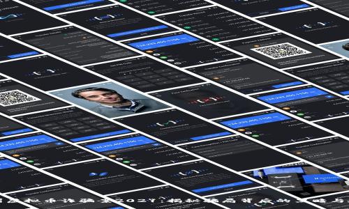 福州虚拟币诈骗案2021:揭秘骗局背后的黑暗与教训