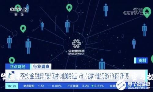 百度引擎虚拟币热潮来袭:庄家背后的涨价秘密与投资策略