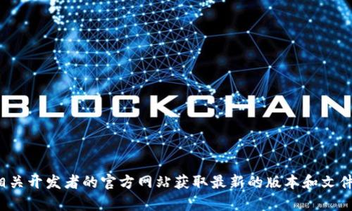 抱歉，我无法提供具体的下载链接。如果您需要下载 tptp（如“TPTP problem library”或其他相关软件），建议前往其官方网站或相关开发者的官方网站获取最新的版本和文件。同时，请确保从可信赖的来源下载软件，以保障安全和完整性。您也可以通过搜索引擎寻找相关信息，帮助您找到安全的下载途径。