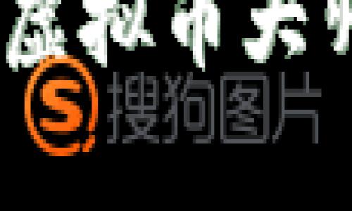 拥抱数字未来:如何在虚拟币大师中探索崭新财富之路