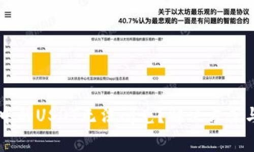 为什么TP钱包中的USDT无法闪兑?解决方案与常见问题解析