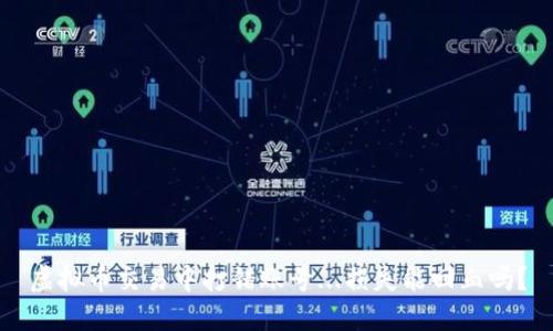 虚拟币交易中打错账号...损失能回血吗?