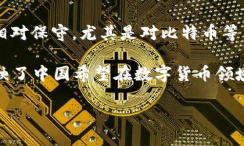 截至2023年10月，中国政府尚未正式承认或认可USDA（美国数字货币协会的虚拟币）作为合法的货币或支付方式。中国对虚拟货币的态度相对保守，尤其是对比特币等主要虚拟货币的监管措施极其严格。2017年，中国政府就已禁止ICO（首次代币发行）和虚拟货币交易，并在之后多次加强对相关活动的打击。

在中国，官方数字货币——即数字人民币（DCEP）正在逐步推广和试点，而USDA等外部虚拟货币并没有得到相应的认可，这在一定程度上反映了中国希望在数字货币领域保持独立和主权的意图。

如果对此话题有更具体的方面想了解或者更深入的讨论需求，请告诉我。