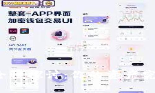 TP钱包的资金安全性探讨:你的资产究竟能否得到保障?