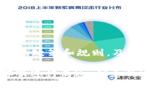 在讨论“欧易（OKEx）是否可以提现到TP钱包”之前，我们需要先理解这两个概念。

什么是欧易（OKEx）？
欧易（OKEx）是一家全球领先的数字资产交易平台，提供现货交易、合约交易、期权交易等多种金融服务。用户可以在平台上进行比特币、以太坊等数字货币的买卖。而欧易的安全性和用户友好的界面，使其成为了很多加密爱好者的首选。

什么是TP钱包？
TP钱包是一个多链数字货币钱包，支持多种区块链资产的存储和交易。它的特点在于用户拥有私钥，保障了资产的安全性。TP钱包不仅支持主流的数字货币，也可以存储一些新兴的山寨币，这使得它在加密货币爱好者中非常受欢迎。

提现的前提条件
在考虑将资金从欧易提现到TP钱包之前，你需要满足一些条件，比如说：你需要在欧易上有足够的余额支持提现、TP钱包的地址必须正确且有效，以及两者之间的网络兼容性（比如都是基于以太坊的ERC20代币，或者是比特币等）。

提现流程
那么，提现的具体流程是什么呢？其实，它并不复杂。以下是一个简单的步骤指南：

ol
    li
        strong登录/strong：先登录你的欧易账户，然后进入“资产”或“钱包”页面。
    /li
    li
        strong选择提现/strong：找到并点击“提现”按钮，进入提现页面。
    /li
    li
        strong输入信息/strong：选择你要提现的数字货币类型，输入提现金额，并且在目标地址栏中粘贴你的TP钱包地址。
    /li
    li
        strong确认信息/strong：仔细检查所有输入的信息，确保你的TP钱包地址没有错，避免资金损失。
    /li
    li
        strong完成提现/strong：点击确认，系统会要求你进行身份验证（通常是通过手机或邮箱验证码），完成后提现申请提交成功。
    /li
/ol

常见问题与解答
在实际操作的过程中，用户可能会遇到一些问题，以下是一些常见问题及解答：

h41. 提现到账需要多长时间？/h4
一般情况下，提现操作完成后，资金会在几分钟内到账。但是，不同的网络拥堵情况可能会影响到账时间。用户需耐心等待。

h42. 提现额度有什么限制？/h4/h4
提现额度通常会因平台政策、用户账户的KYC（身份认证）完成程度而有所不同，建议查看官方信息以获取最新的限制规则。

h43. 如果提现失败怎么办？/h4
如果遇到提现失败，可以通过查看提现记录得到提示信息，通常情况下，失败的原因会直接说明。你也可以联系平台客服寻求帮助。

安全性问题
对于很多用户来说，安全性永远是第一位的。在提现到TP钱包之前，需要注意以下几点：

ul
    li
        strong双重验证/strong：确保你的欧易账户已经开启了双重验证，增加账号安全性。
    /li
    li
        strong钱包安全/strong：确保TP钱包是最新版本，并保持相关私钥和助记词的安全，避免泄露。
    /li
    li
        strong网络安全/strong：在使用公共网络时，务必使用VPN和安全软件，防止账号被攻击。/li
/ul

总结
综上所述，欧易是可以提现到TP钱包的，只要你正确按照流程操作，并且确保安全性，就能够顺利完成交易。不过，具体操作时一定要小心谨慎，了解相关的政策和规则，及时关注市场动态，这样才能保障你的资产安全敲打。而对于新手而言，了解这些基本知识是非常有必要的，双手一抖，一个不小心或许就会让你损失惨重。

希望这一篇文章能够帮助你更好地理解欧易和TP钱包之间的关系，顺利完成提现。如果你还有其他疑问，不妨随时查阅相关资料，或者直接与平台的客服进行沟通。信息的透明和沟通的畅通，才是保障资金安全的关键。