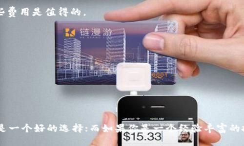 关于TP钱包与TPPro的区别，以下是一些主要的方面：

### 1. **版本与功能**

- **TP钱包**: 这是一个比较基础的钱包应用，主要用于存储、发送和接收资产，功能相对简单。它适合普通用户进行日常加密货币交易和管理。
  
- **TPPro**: TPPro是TP钱包的升级版本，除了基础功能外，还集成了更多高级功能，比如去中心化交易所（DEX）、一键交易、资产分析工具等等，适合有一定交易经验的用户或机构使用。

### 2. **用户界面**

- **TP钱包**: 界面友好，简单易用，适合新手。它的设计注重用户体验，使得用户可以快速上手。

- **TPPro**: 界面相对复杂，功能多样。虽然也注重用户体验，但由于功能的扩展，新用户可能需要一定的时间去适应。

### 3. **安全性**

- **TP钱包**: 提供基础的安全防护措施，例如私钥管理和密钥加密等，适合一般性的资产存储。

- **TPPro**: 除了有与TP钱包相同的安全功能外，还加入了更多的安全机制，例如多重签名、短信验证等，增强了账户的安全性，特别适合大额资金的交易。

### 4. **社区支持与资源**

- **TP钱包**: 相对于TPPro，TP钱包的社区支持较多，适合刚接触区块链的用户。提供的教程和资料也比较丰富。

- **TPPro**: 由于其定向于专业用户，相关的社区支持和学习资料较少，用户需要自行寻找资源，挑战相对较大。

### 5. **成本与费用**

- **TP钱包**: 通常在交易和管理过程中，费用较低，适合频繁小额交易的用户。

- **TPPro**: 由于其提供的高级功能和服务，费用可能会相对较高，但对于大额交易和复杂操作的用户而言，这些费用是值得的。

### 6. **适用场景**

- **TP钱包**: 适用范围广泛，特别是对新手和日常用户，不论是接收、发送或是小额交易。

- **TPPro**: 更适合那些对交易有较高要求的用户，比如投资者、交易员等，适合进行策略交易和资产管理。

### 小结

总的来说，TP钱包与TPPro的主要区别在于用户的需求和功能的复杂性。如果你是一个刚入门的用户，TP钱包无疑是一个好的选择；而如果你是一个经验丰富的投资者，TPPro则能助你一臂之力，帮助你更高效地进行资产管理与交易。选择哪一款钱包，依然要看你的具体需求。