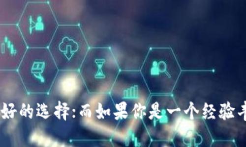 关于TP钱包与TPPro的区别，以下是一些主要的方面：

### 1. **版本与功能**

- **TP钱包**: 这是一个比较基础的钱包应用，主要用于存储、发送和接收资产，功能相对简单。它适合普通用户进行日常加密货币交易和管理。
  
- **TPPro**: TPPro是TP钱包的升级版本，除了基础功能外，还集成了更多高级功能，比如去中心化交易所（DEX）、一键交易、资产分析工具等等，适合有一定交易经验的用户或机构使用。

### 2. **用户界面**

- **TP钱包**: 界面友好，简单易用，适合新手。它的设计注重用户体验，使得用户可以快速上手。

- **TPPro**: 界面相对复杂，功能多样。虽然也注重用户体验，但由于功能的扩展，新用户可能需要一定的时间去适应。

### 3. **安全性**

- **TP钱包**: 提供基础的安全防护措施，例如私钥管理和密钥加密等，适合一般性的资产存储。

- **TPPro**: 除了有与TP钱包相同的安全功能外，还加入了更多的安全机制，例如多重签名、短信验证等，增强了账户的安全性，特别适合大额资金的交易。

### 4. **社区支持与资源**

- **TP钱包**: 相对于TPPro，TP钱包的社区支持较多，适合刚接触区块链的用户。提供的教程和资料也比较丰富。

- **TPPro**: 由于其定向于专业用户，相关的社区支持和学习资料较少，用户需要自行寻找资源，挑战相对较大。

### 5. **成本与费用**

- **TP钱包**: 通常在交易和管理过程中，费用较低，适合频繁小额交易的用户。

- **TPPro**: 由于其提供的高级功能和服务，费用可能会相对较高，但对于大额交易和复杂操作的用户而言，这些费用是值得的。

### 6. **适用场景**

- **TP钱包**: 适用范围广泛，特别是对新手和日常用户，不论是接收、发送或是小额交易。

- **TPPro**: 更适合那些对交易有较高要求的用户，比如投资者、交易员等，适合进行策略交易和资产管理。

### 小结

总的来说，TP钱包与TPPro的主要区别在于用户的需求和功能的复杂性。如果你是一个刚入门的用户，TP钱包无疑是一个好的选择；而如果你是一个经验丰富的投资者，TPPro则能助你一臂之力，帮助你更高效地进行资产管理与交易。选择哪一款钱包，依然要看你的具体需求。