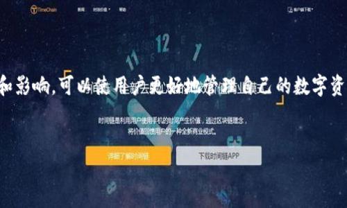 关于TP钱包（Trust Wallet）提现时的矿工费，主要与区块链网络的拥堵程度、提现金额以及目标网络有关。矿工费通常是区块链交易中的一部分，用于激励矿工处理并确认交易。那么，具体的矿工费每次提现多少钱呢？我们可以从以下几个方面进行讨论。

### 什么是矿工费？

矿工费，通常指的是在区块链交易中，为了让交易尽快被处理而需要支付给矿工的费用。这些费用不固定，通常是根据网络的拥堵程度而变化。比如，在网络繁忙的时候，矿工费可能会上升，从而使得你需要支付更多的费用来确保你的交易尽快被确认。


### TP钱包如何计算矿工费？

在TP钱包中，矿工费的计算通常与以下几个因素有关：
ul
listrong网络选择：/strong不同的区块链（如ETH、BSC等）的矿工费标准不同，提现到不同的网络，其对应的矿工费也有所不同。/li
listrong交易复杂性：/strong如果你的交易涉及到合约调用或多重输出，矿工费可能会增加。/li
listrong网络拥堵情况：/strong使用区块链浏览器（如Etherscan、BscScan等）可以查看当前网络的混杂程度，通常在高峰期，矿工费会显著上升。/li
/ul


### 当前的矿工费用范围

截至2023年，TP钱包提现的矿工费用在以下范围波动：
ul
listrong以太坊（ETH）网络：/strong矿工费通常在$1-$20之间，具体取决于当前网络的拥堵程度。/li
listrong币安智能链（BSC）网络：/strong矿工费可能低至$0.10-$1，通常会便宜不少。/li
/ul
需要注意的是，这些费用会根据区块链网络的状态实时变化，可能会出现一些波动...


### 如何监控矿工费？

为了有效控制矿工费，用户可以通过以下方式进行监控：
ul
listrong使用区块链浏览器：/strong如Etherscan、BscScan等，这些工具会实时显示当前的平均矿工费，并提供高、中、低不同级别的费用建议。/li
listrong应用内设置：/strong有些钱包允许用户选择交易速度（快、普通、慢），这直接影响到所需的矿工费.../li
/ul


### 何时选择提现？

为了提现的矿工费支出，用户可以考虑：
ul
listrong选择网络低峰时段：/strong在网络不繁忙的时候提现，可以显著降低矿工费用。/li
listrong合理规划金额：/strong大额提现可能相对划算，因为单笔手续费的分摊会更小。/li
/ul


### 实际提现案例分析

假设某用户，需要提现100 USDT到以太坊网络：
ol
li查询当前以太坊网络拥堵情况，发现矿工费用为$5。/li
li用户通过TP钱包进行提现，系统提示总费用为$105，其中$5为矿工费。/li
li用户决定继续操作，确认提现。/li
/ol
这样的一个过程基本上可以反映出在TP钱包中矿工费用的实际应用情况......


### 总结

总体来看，TP钱包的矿工费用依据多种因素变化，用户在进行提现操作时应密切关注这些因素。理解矿工费用的构成和影响，可以使用户更好地管理自己的数字资产，避开不必要的支出。十全十美的方案或许并不存在，但合理的策略、及时的决策，往往能为用户带来更好的体验... 


希望以上信息能帮助你更好地理解TP钱包的提现矿工费用！如有更多问题，欢迎继续咨询！