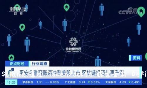 玩转 Solana:通过 TokenPocket 探索全新 DeFi 世界