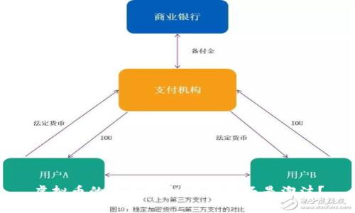虚拟币的国际热潮:是狂欢还是泡沫?